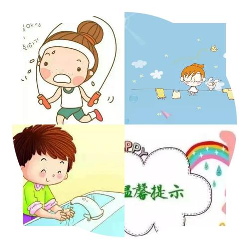 阳明公馆大大二班幼儿园安全教育《防寒保暖》