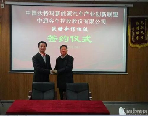 沃特玛创新联盟理事长/沃特玛集团董事长李瑶与中通客车总经理孙庆民
