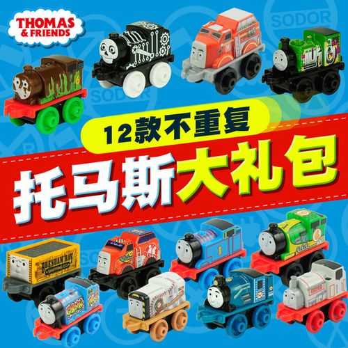 托马斯火车头便携式口袋车男孩玩具 mini 托马斯和朋友迷你小火车