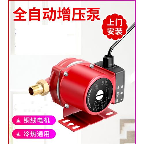 自来水增压泵家用全自动小型全屋水压回固太阳能热水器加压泵水泵视频