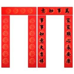shiningstar明星万年红空白手写对联17104cm2副2横