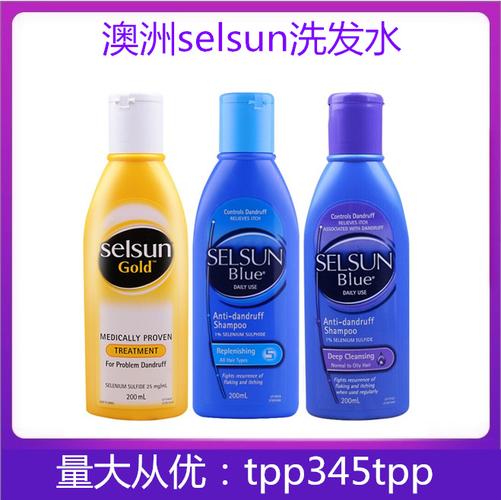 澳洲selsun洗发水 gold blue男士女士控油止痒去屑神器无硅