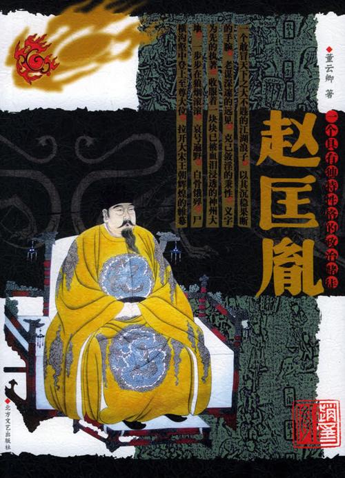 赵匡胤