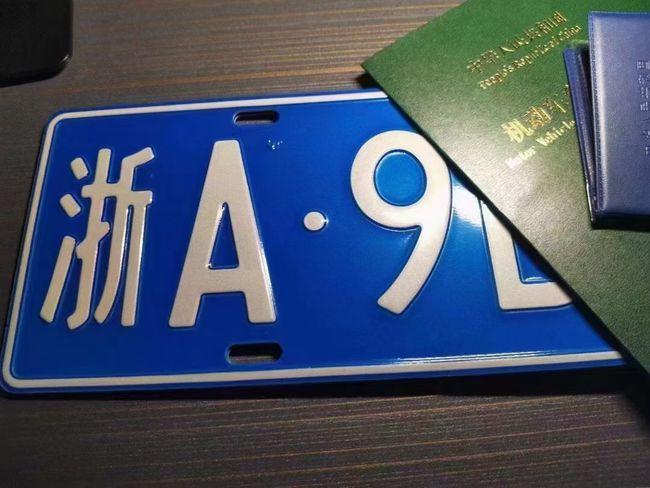 转籍通过之后可以开始申请区域指标,可以通过杭州小客车总量调控