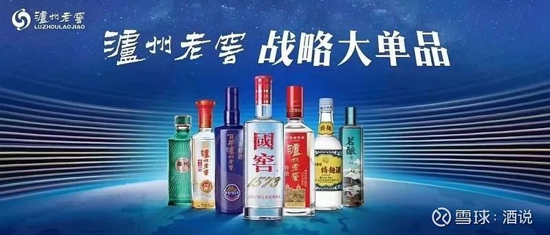 二是根据会上公布的泸州老窖战略大单品最新产品矩阵,显然特曲60版