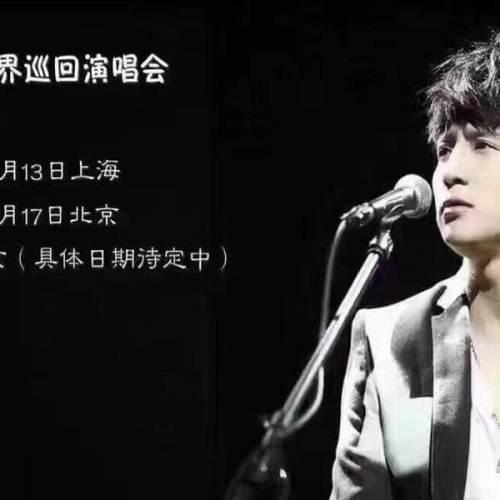 薛之谦上海演唱会