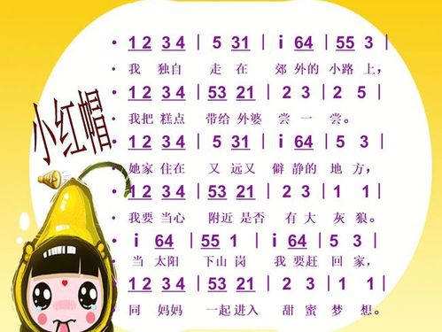 幼儿园优质课|中班打击乐《小红帽》|儿歌|音乐_网易