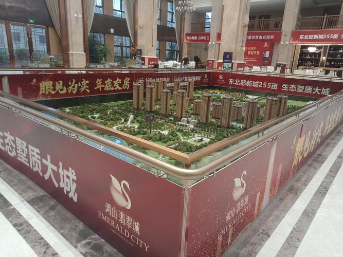 自贡鸿山翡翠城楼盘相册-自贡搜房网