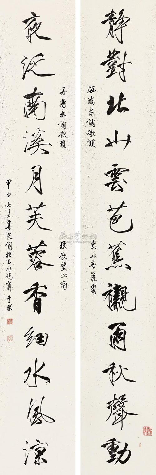 近现代 于非暗书法作品欣赏
