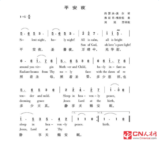 平安夜简谱