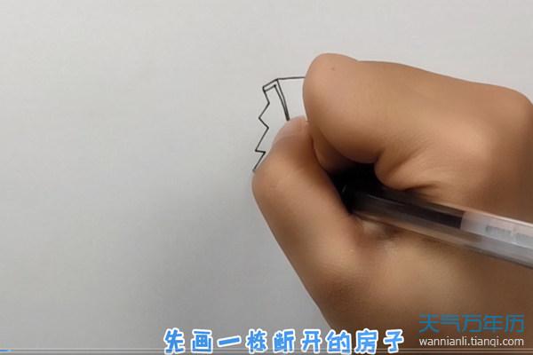 地震简笔画怎么画地震的简笔画步骤图解教程