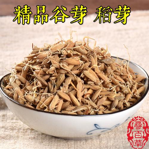 寻百草 中草药谷芽 稻芽 生稻芽 生谷芽 四川谷芽 炒谷芽500克