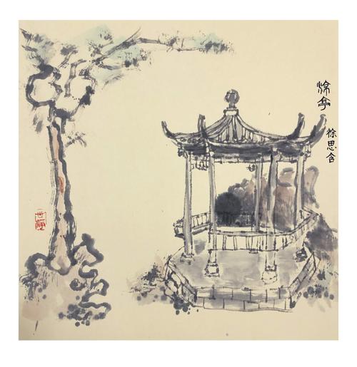 《凉亭》写生