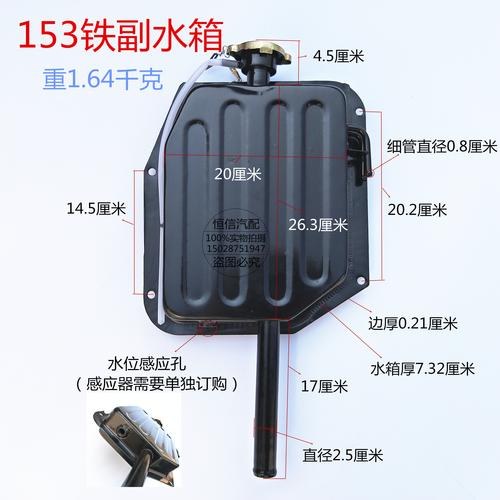 超级新品 定做 货车配件153汽车副水箱 紫罗兰1230 145 塑料膨胀水箱