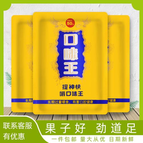 口味王槟榔50元装飞黄腾达青果日期新鲜冰榔带扫码中奖散装100片