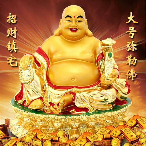 彩丽馆礼品之家招财弥勒佛摆件大号笑佛如意赐福金佛摆设开业礼品布袋