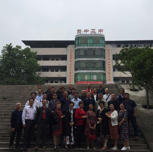 资中三中再照一张