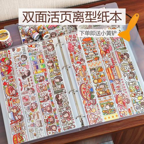 a5a4手帐离型纸本pet活页手账贴纸素材收集收纳册胶带图鉴本加厚视频