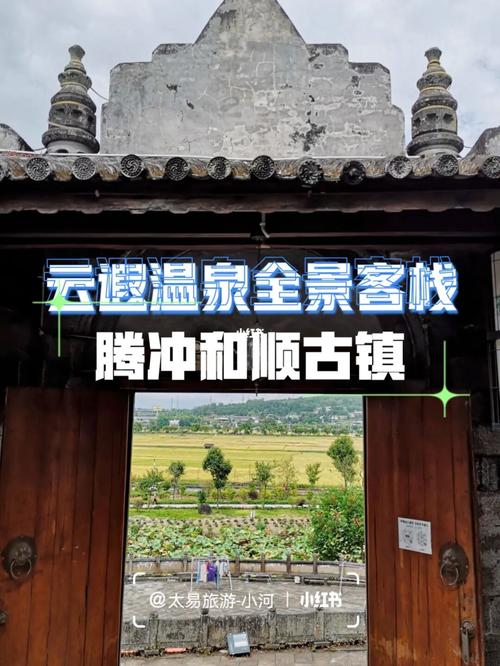 云南腾冲～和顺古镇,火山环绕10山9不见头_古镇_客栈