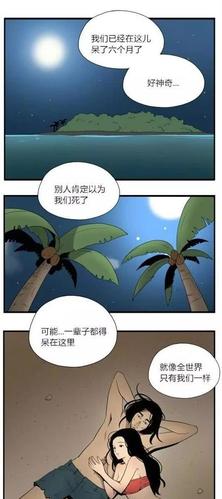 漫画:铁扇公主怀孕了