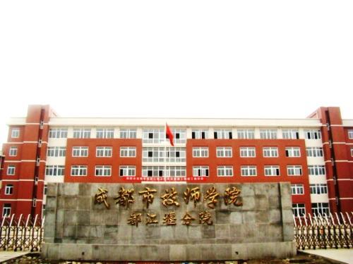 成都市技师学校招生简介,成都市技师学院招生条件