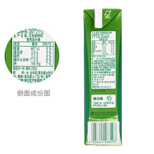 日出食品专营多省包邮 牛奶饮品 盒整箱 12 250g 蒙牛真果粒芦荟味 新