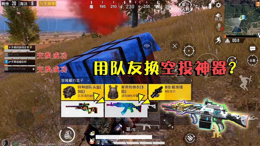 子薇游戏日常和平精英之空投的精彩合集7个视频