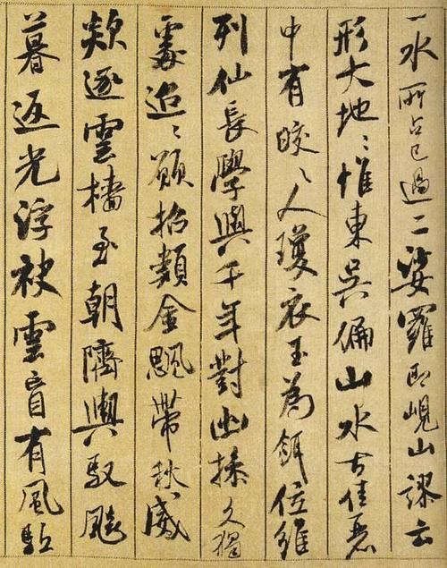 典藏:古人认定天下十大行书帖,难得大幅高清版(图)