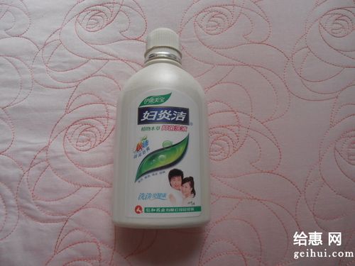 晒在淘宝网买的妇炎洁抑菌洗液380ml/瓶