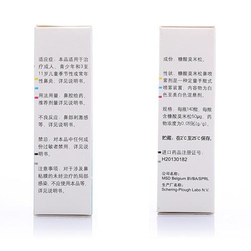 内舒拿(糠酸莫米松鼻喷雾剂)说明书_价格_副作用_寻医问药药品网