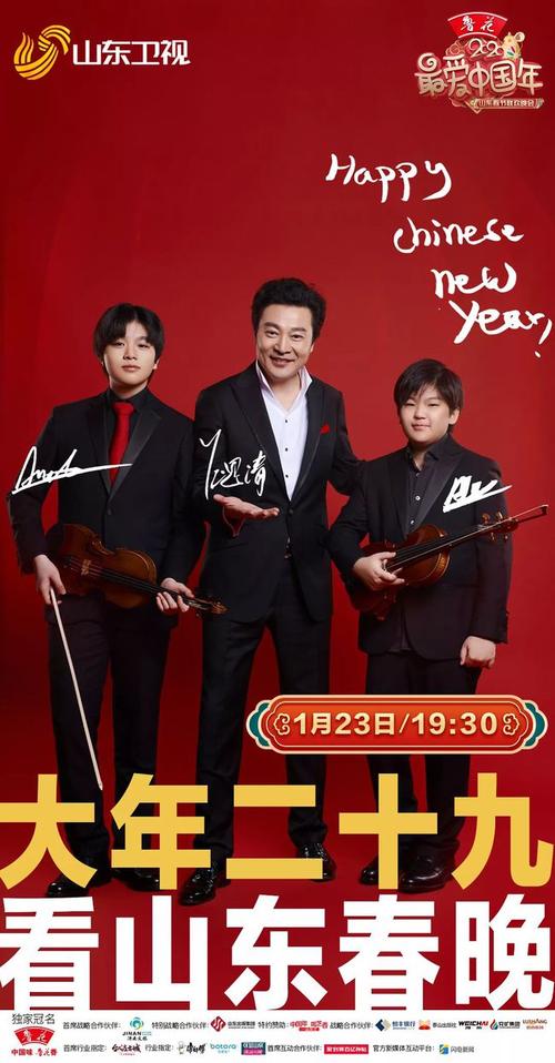 吕思清父子 则带上他们心爱的小提琴