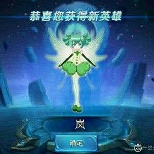 四叶草精灵王岚