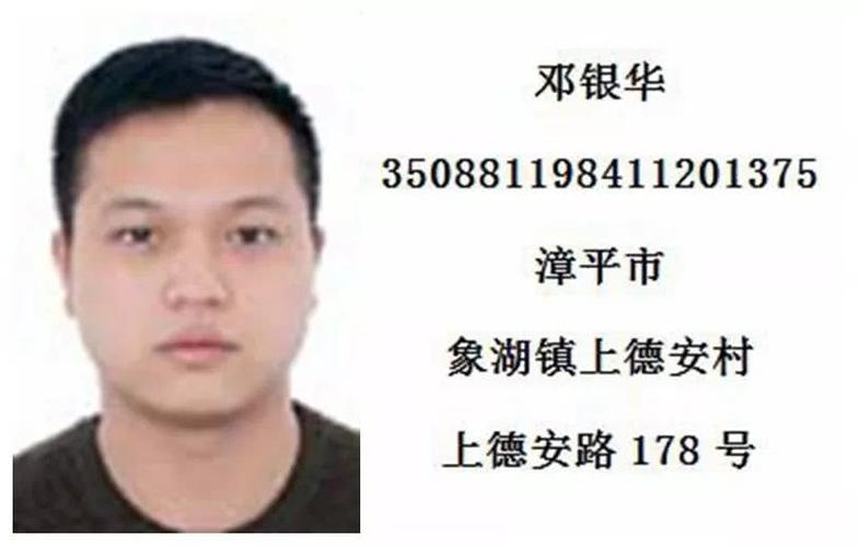 283名 其中漳平抓获逃犯 52名 你认为不会被抓的"大咖" 在这里 黄鹏