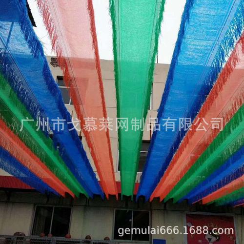 现货彩色流苏遮阳网幼儿园可伸缩多彩遮阳网泳池游乐场加厚遮阳网
