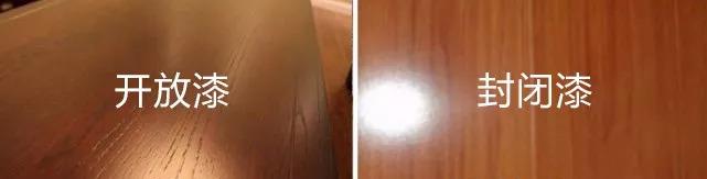 开放漆和封闭漆的区别(一分钟了解哪个好)