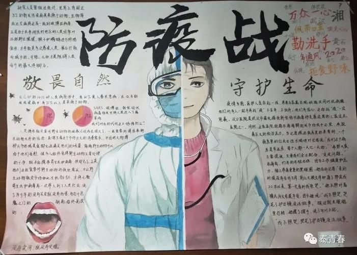 少了见面的寒暄 但一句"辛苦了"的重量 一张手抄报饱含的温暖 是代码