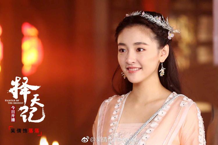 择天记甜美少女白落衡剧照图片