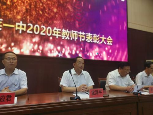 再回首,皆是满天星河——蓬莱一中2020级部高一第一学期总结