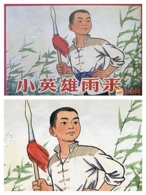 东街小学三年级三班李思嘉讲述少年英雄雨来的故事