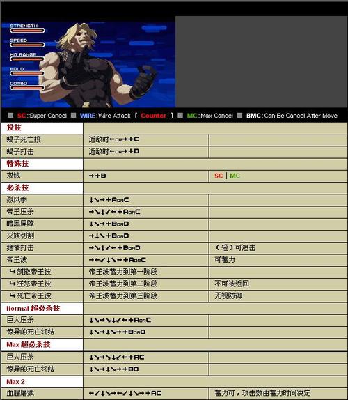 拳皇2002风云再起鲁卡尔(boss)出招表?