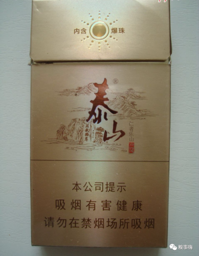 专业评测:泰山(儒风细支)价格