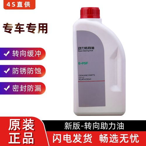 日产原厂转向助力油方向机油新天籁轩逸奇骏楼兰轩逸颐达4s正品