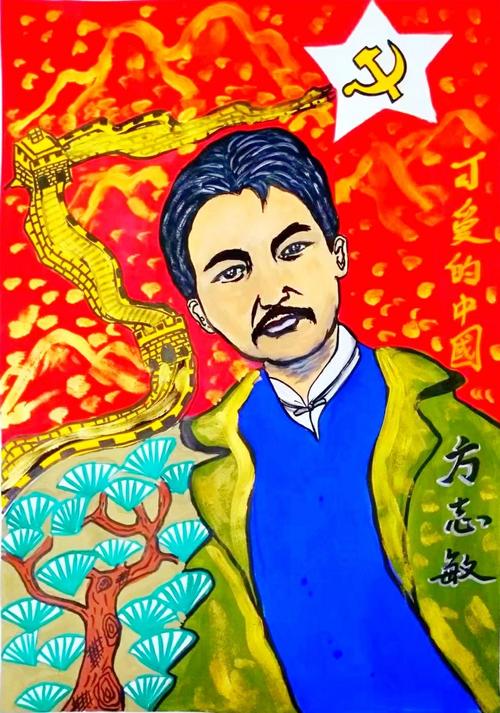 方志敏可爱的中国