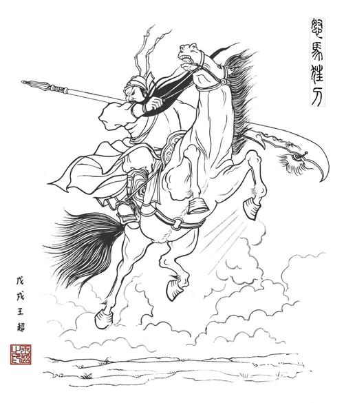 【白描三国Ⅱ·关圣宝像】·王超画