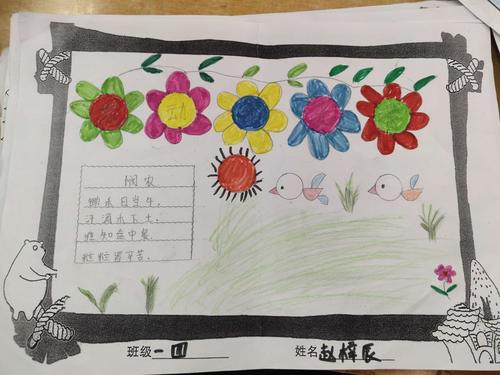一四班五一假期学生优秀古诗配画作品