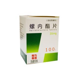 螺内酯片