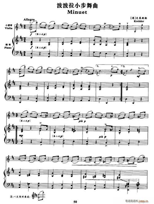 波波拉小步舞曲(小提琴 钢琴伴奏)