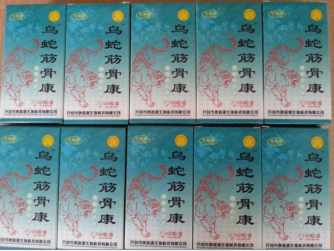 供应亿丽康乌蛇筋骨康管用吗 价格
