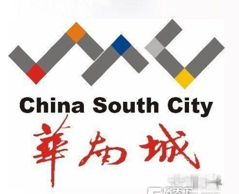 华南城 一座城市 铸造一个传奇 财富与机遇 就在这里