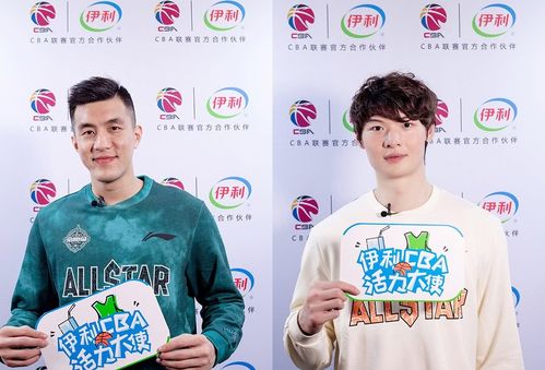 伊利,cba全明星赛,伊利集团,全明星赛,运动员,篮球